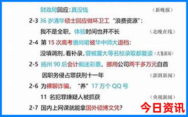 北京自由行攻略一日游