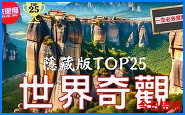 景区排名几a最好